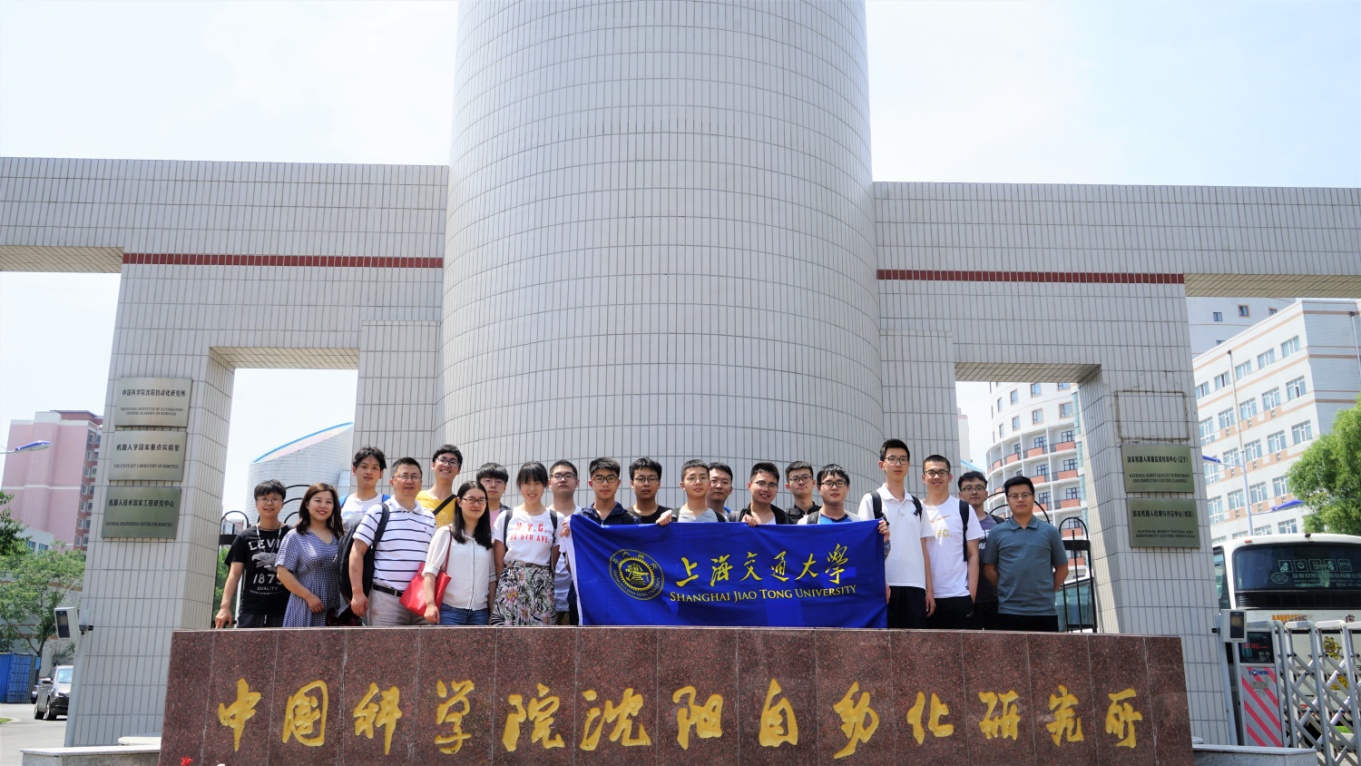 中国科学院沈阳自动化研究所